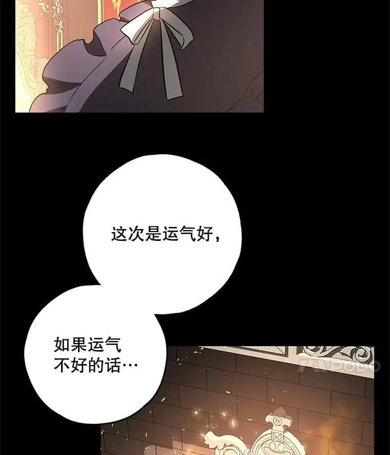 41.我们离婚吧 第78页
