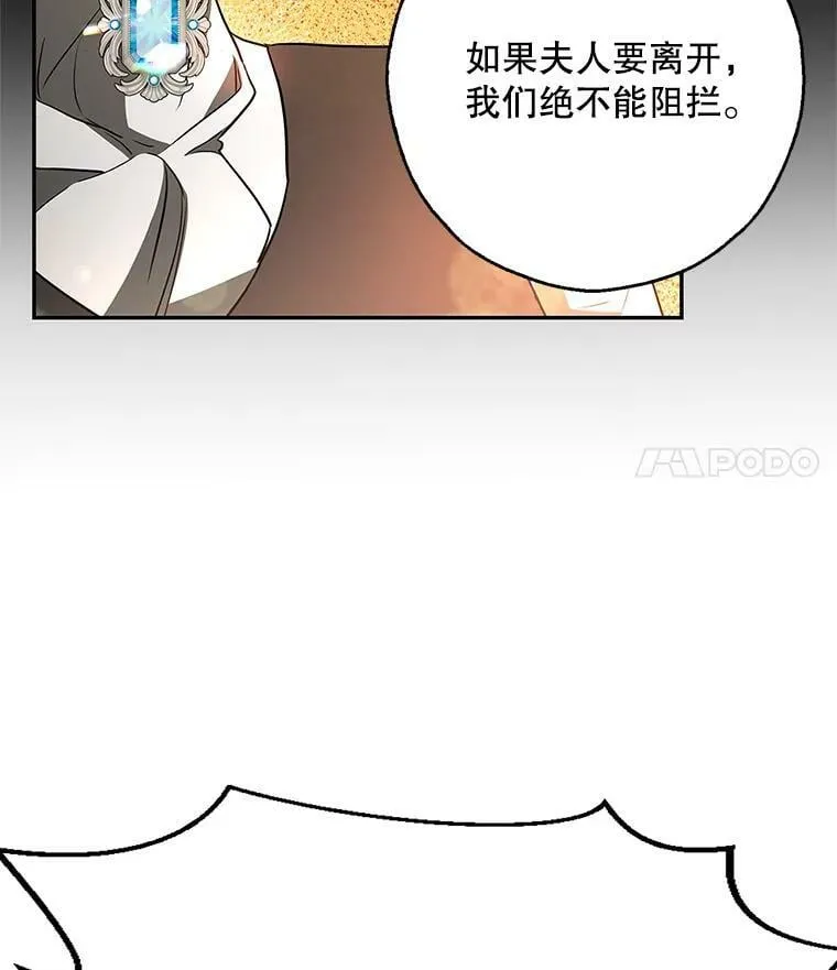 41.我们离婚吧 第82页