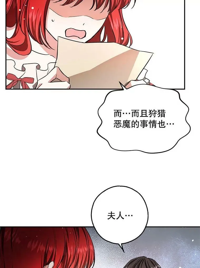 41.我们离婚吧 第87页