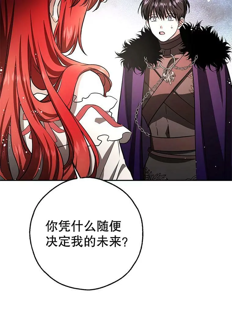 41.我们离婚吧 第88页