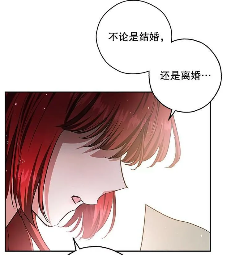 41.我们离婚吧 第90页