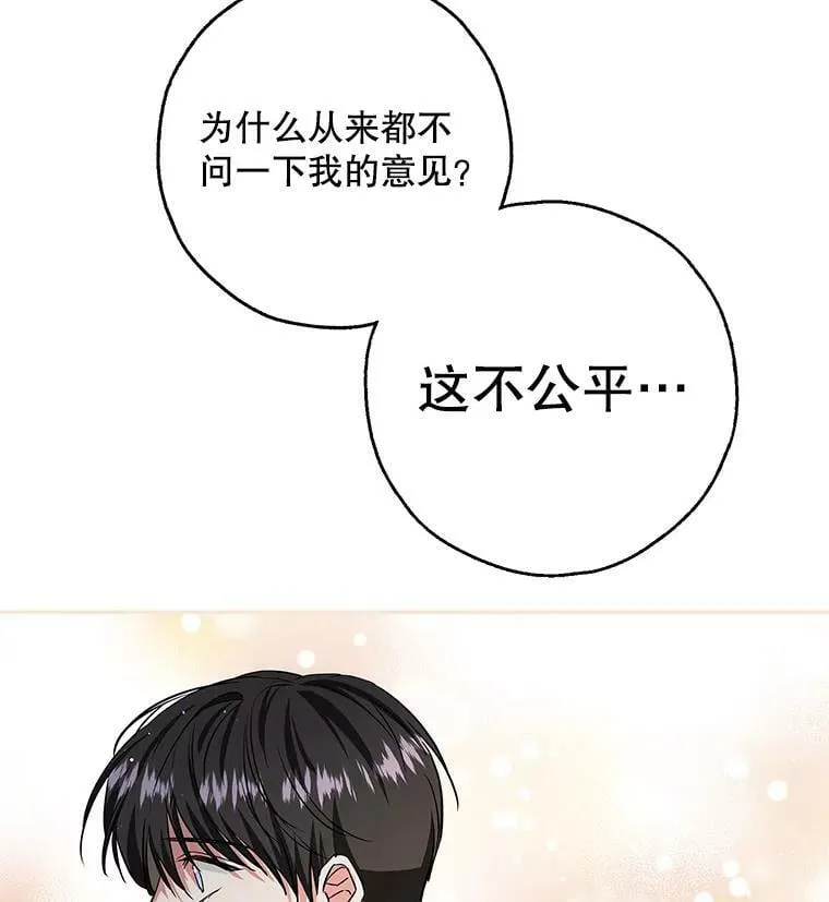 41.我们离婚吧 第91页