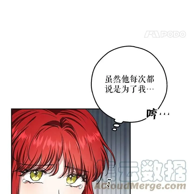41.我们离婚吧 第93页