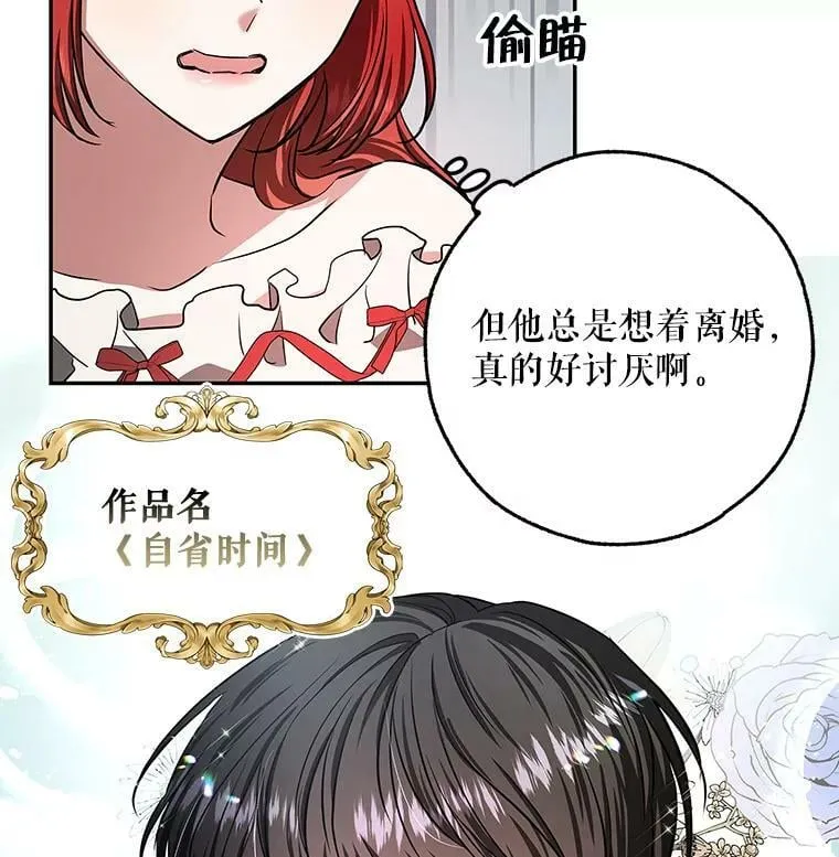 41.我们离婚吧 第94页