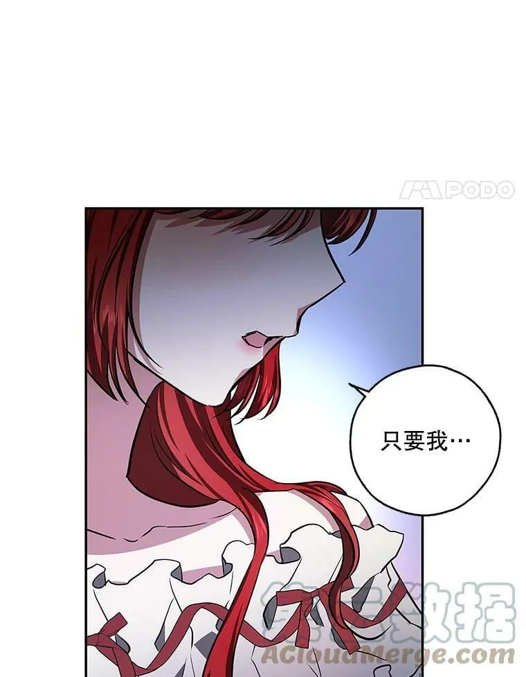41.我们离婚吧 第97页