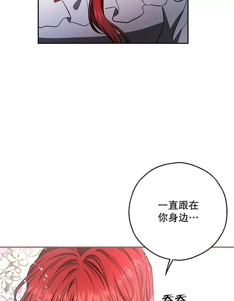 41.我们离婚吧 第98页