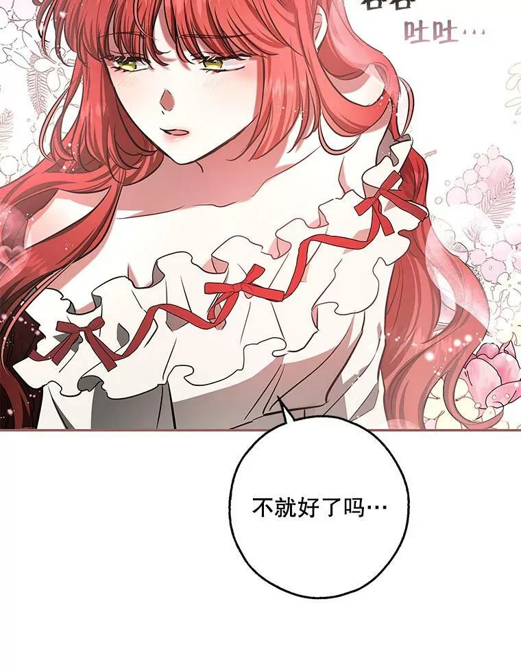 41.我们离婚吧 第99页