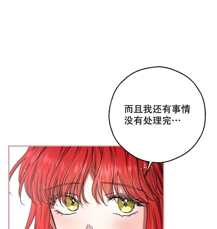 41.我们离婚吧 第103页