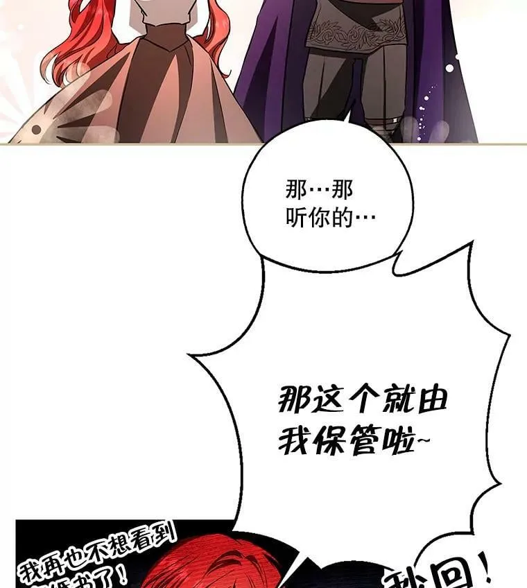 41.我们离婚吧 第106页
