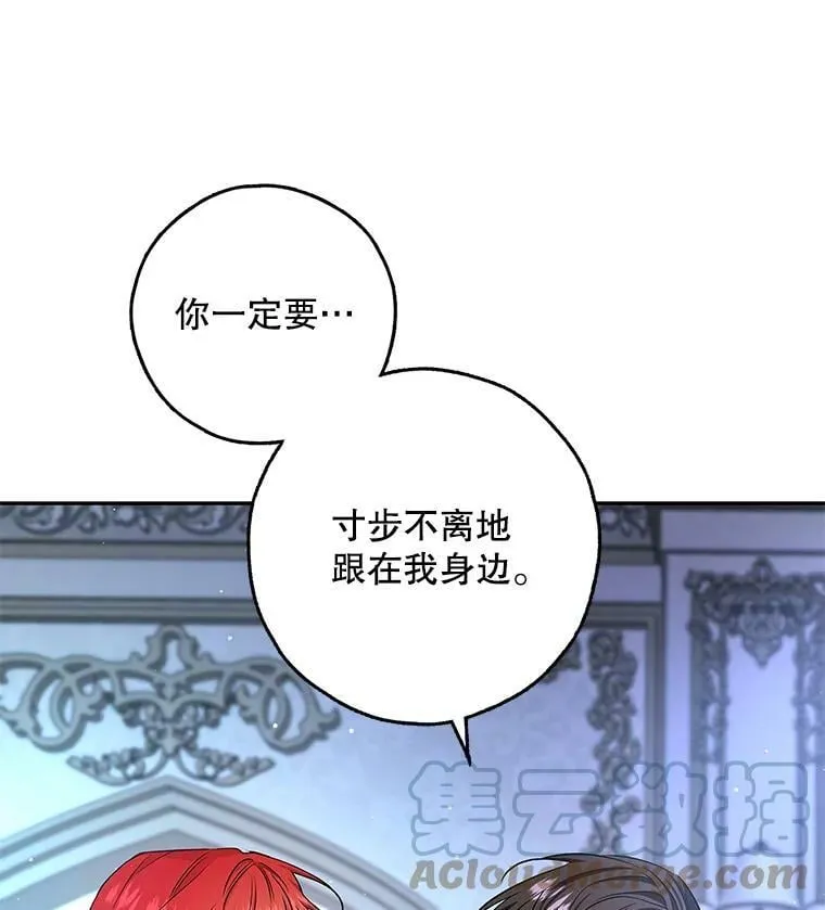 41.我们离婚吧 第109页