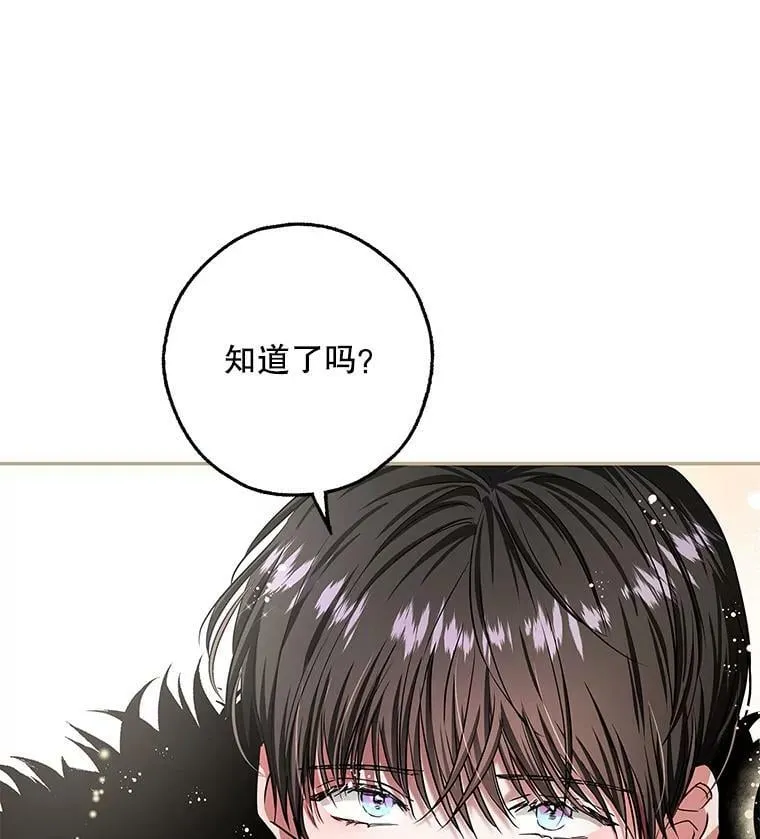 41.我们离婚吧 第111页