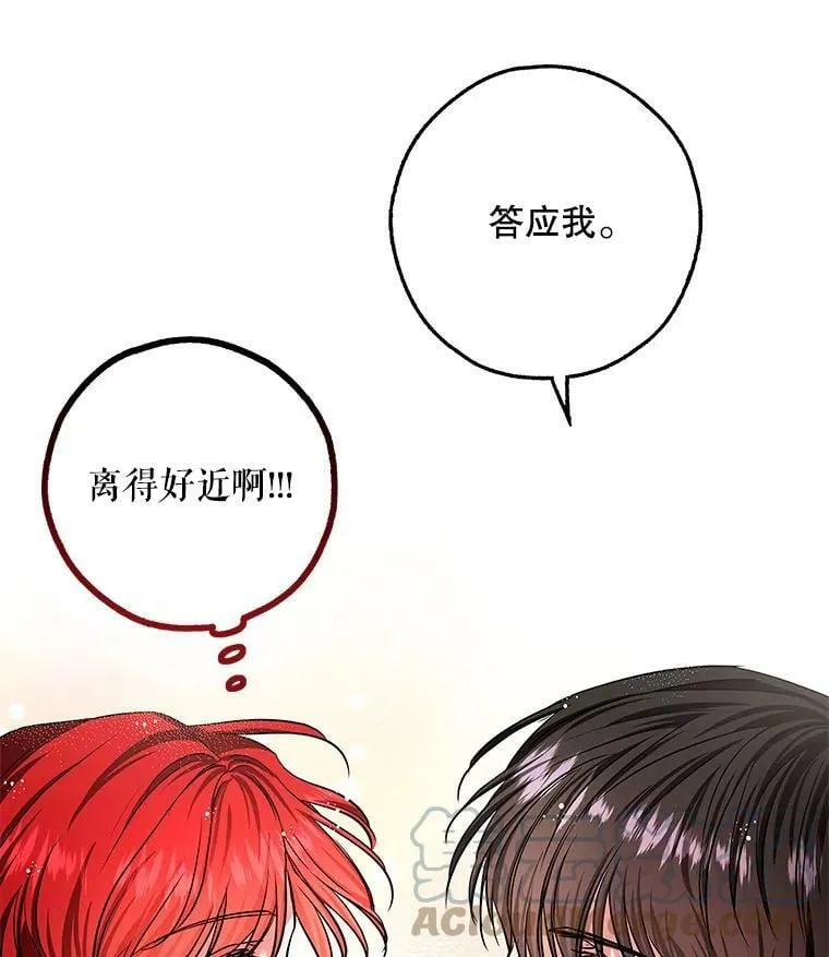 41.我们离婚吧 第113页