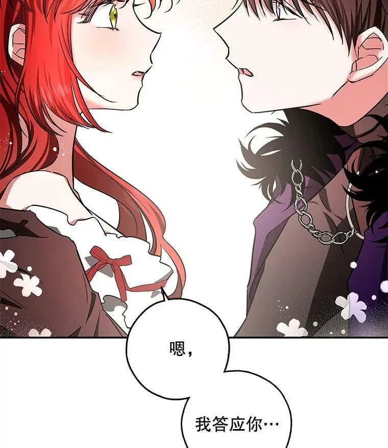 41.我们离婚吧 第114页