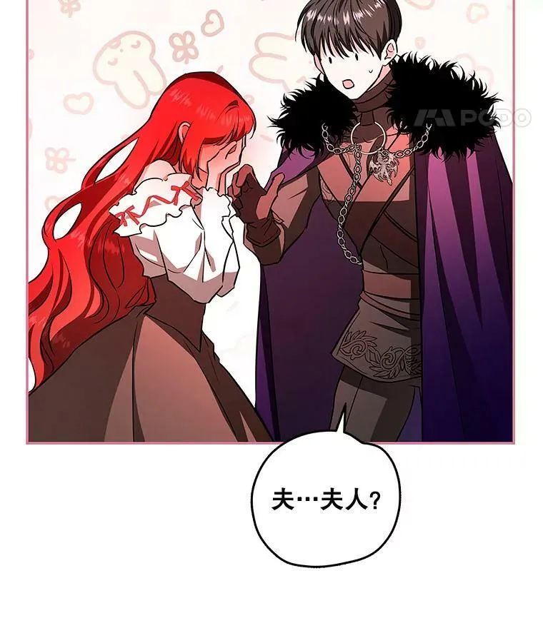 41.我们离婚吧 第116页