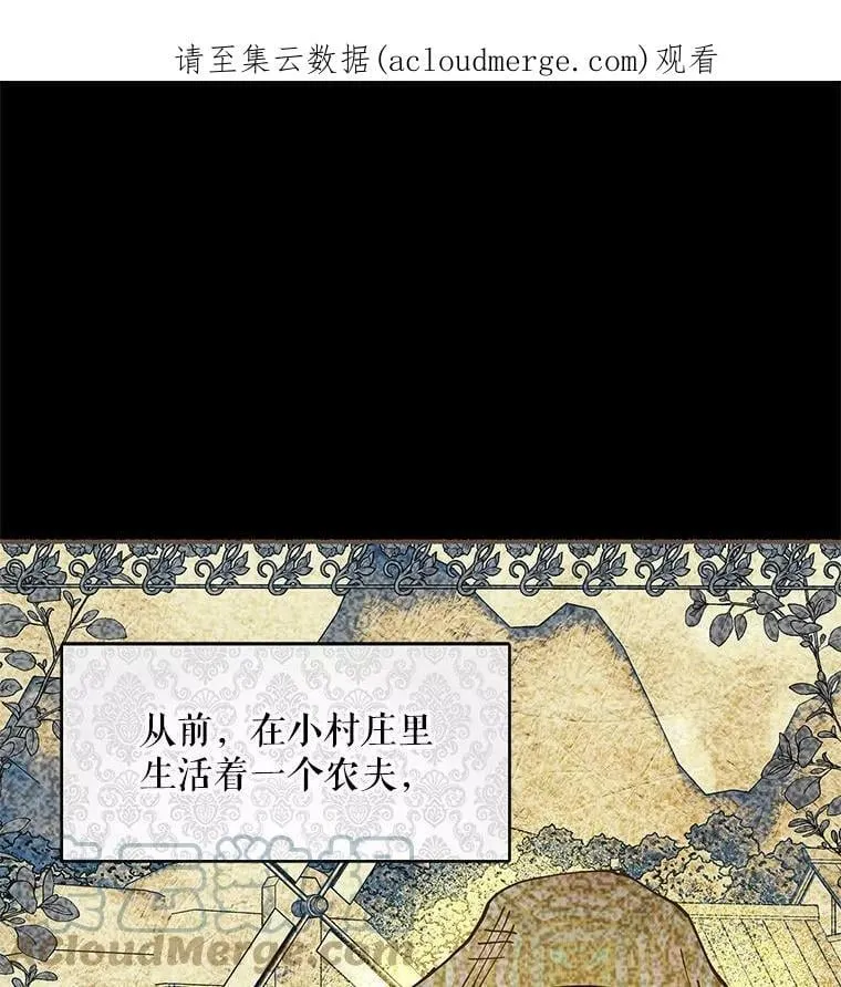 42.蛊惑人心的恶魔 第1页