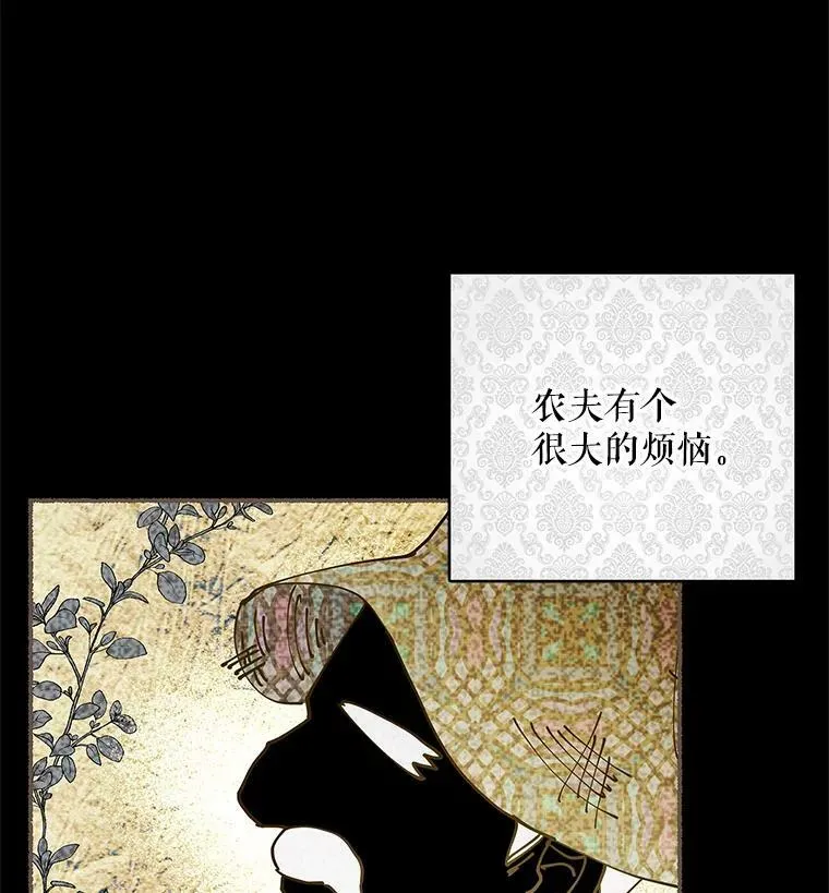 42.蛊惑人心的恶魔 第3页