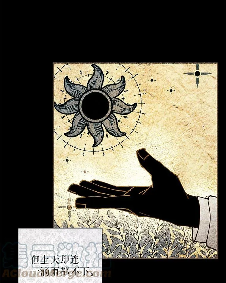 42.蛊惑人心的恶魔 第5页