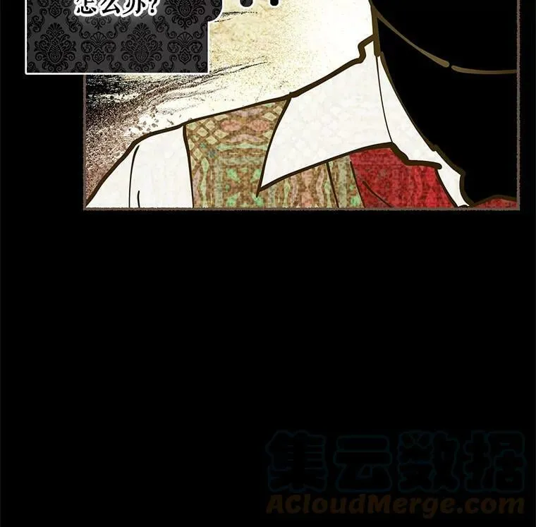 42.蛊惑人心的恶魔 第9页