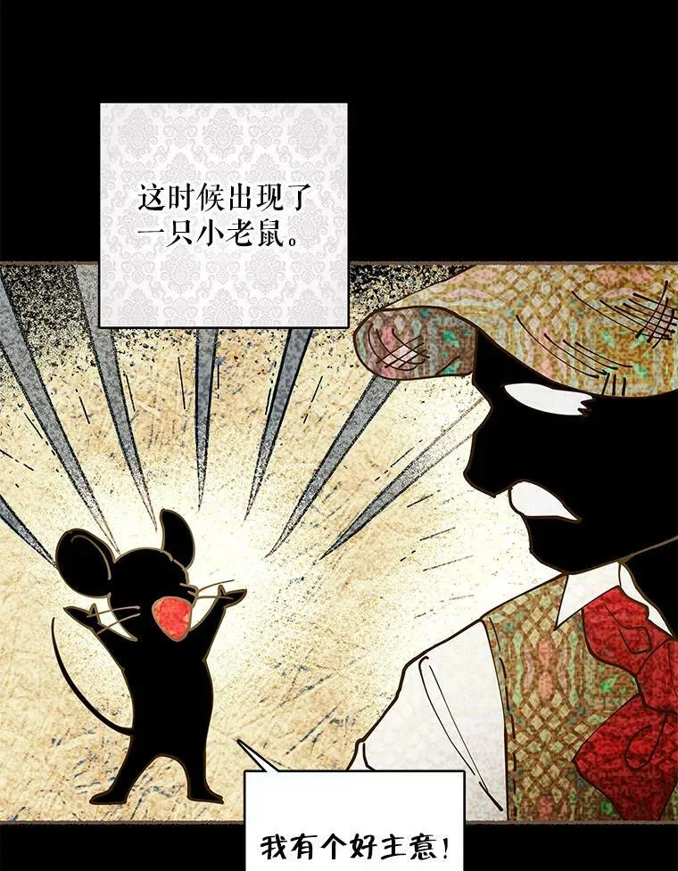 42.蛊惑人心的恶魔 第10页