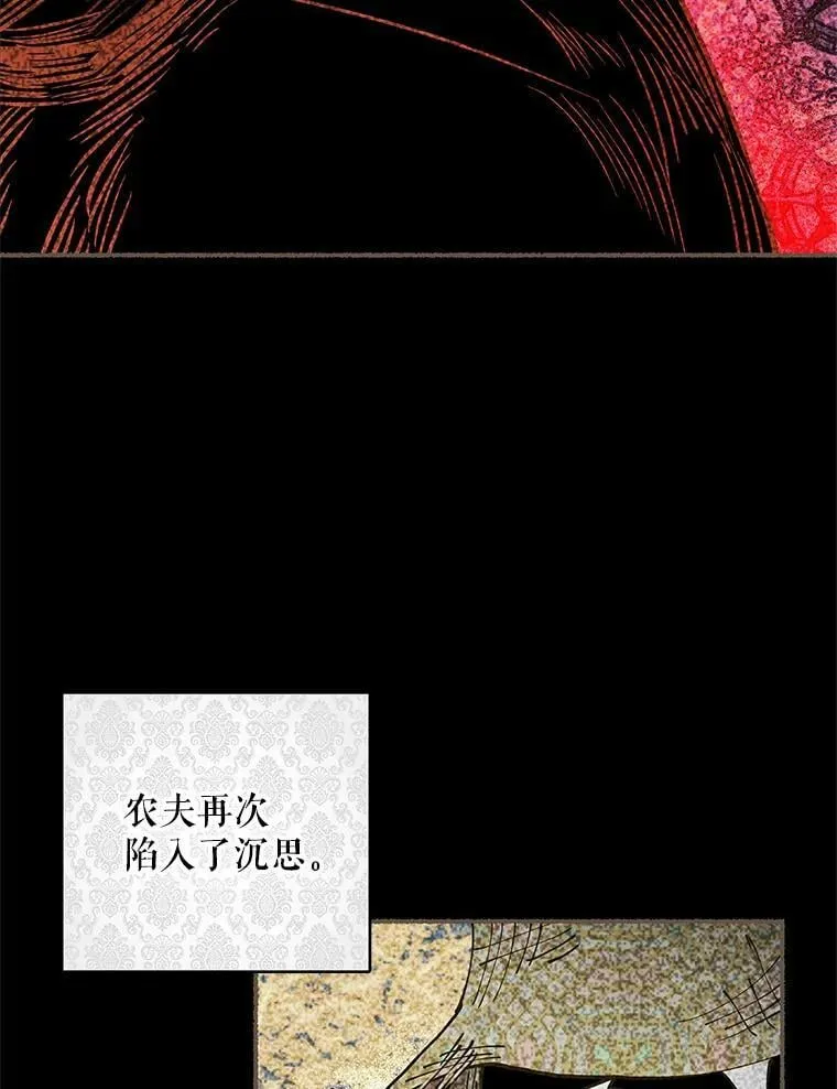 42.蛊惑人心的恶魔 第14页