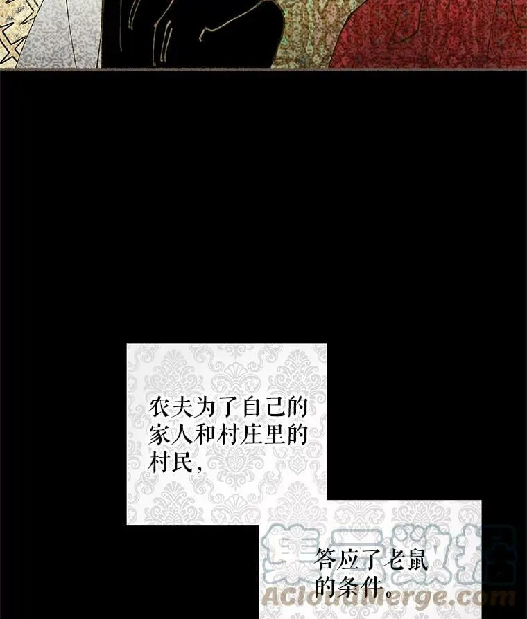 42.蛊惑人心的恶魔 第17页