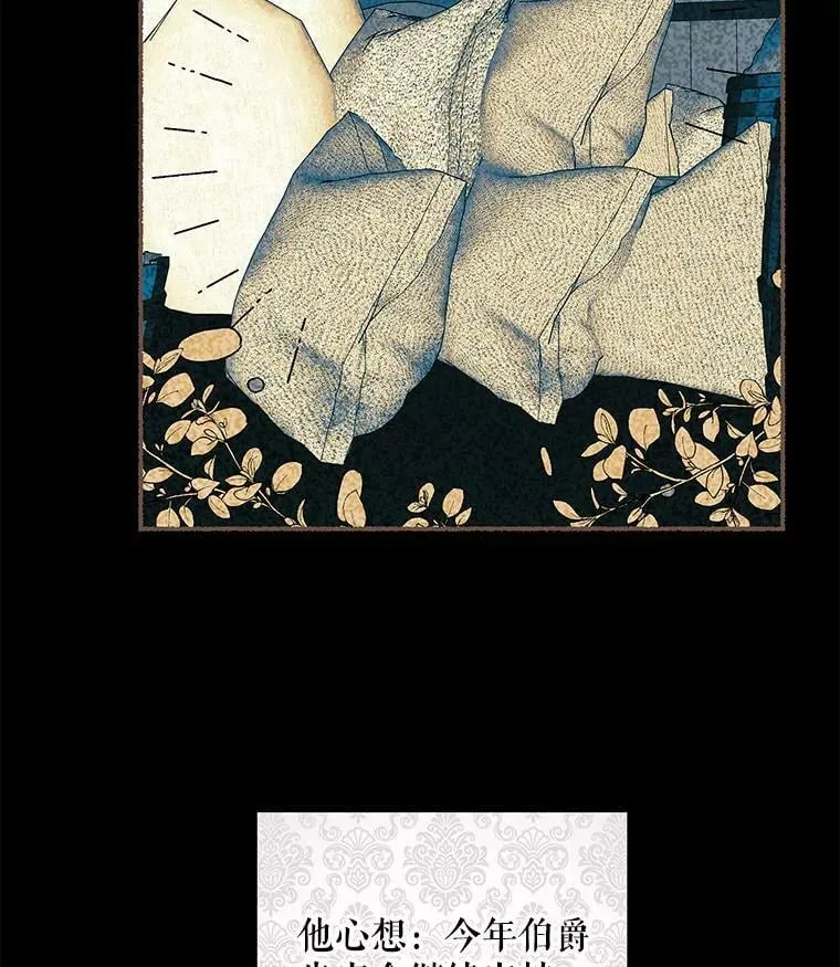 42.蛊惑人心的恶魔 第20页