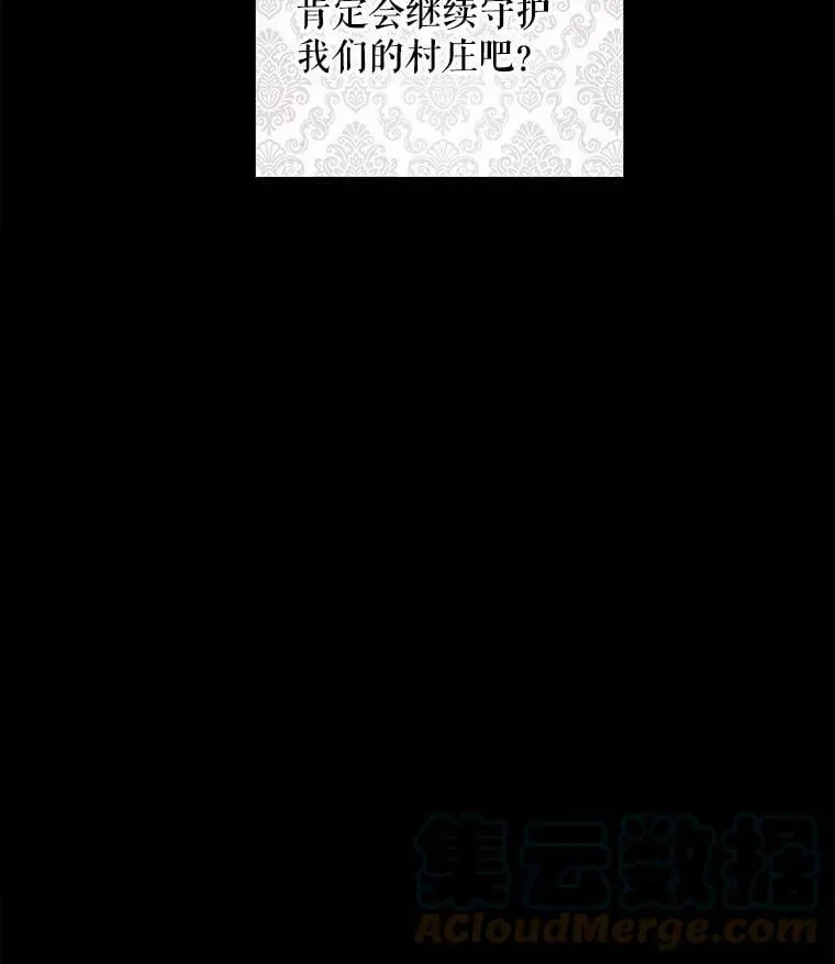 42.蛊惑人心的恶魔 第21页