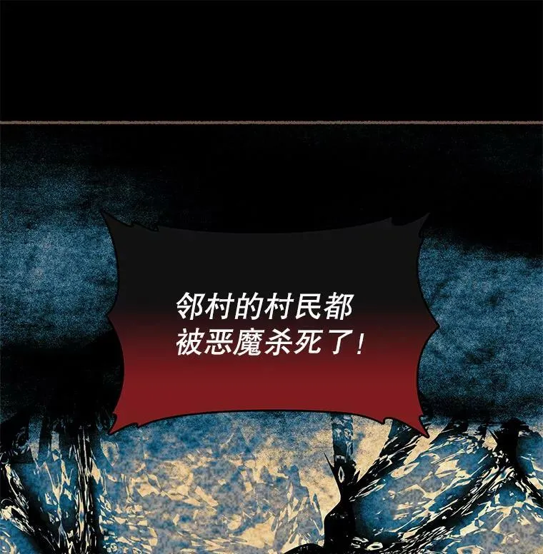 42.蛊惑人心的恶魔 第24页
