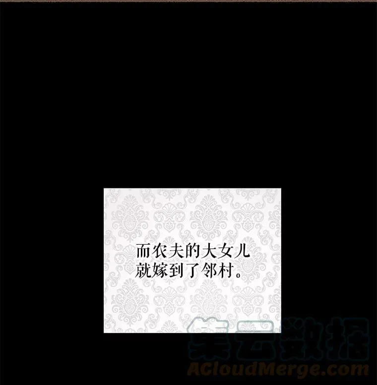 42.蛊惑人心的恶魔 第25页