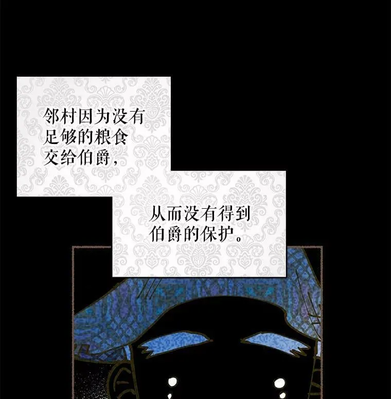 42.蛊惑人心的恶魔 第26页