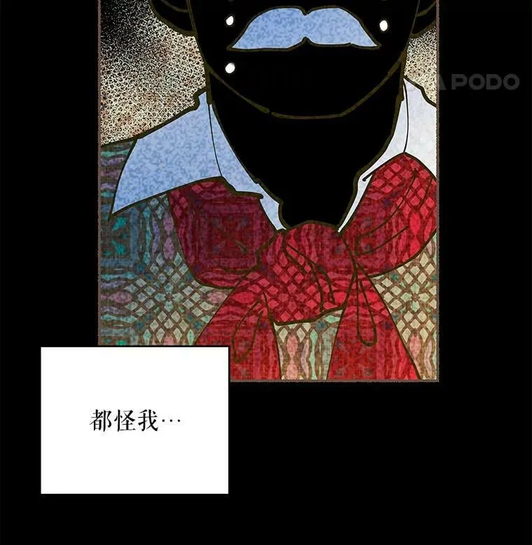 42.蛊惑人心的恶魔 第27页