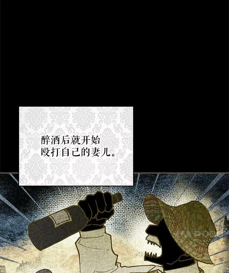 42.蛊惑人心的恶魔 第30页