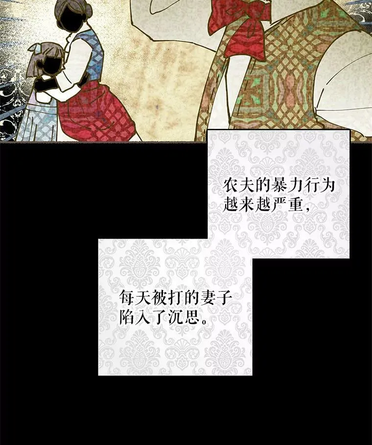 42.蛊惑人心的恶魔 第31页