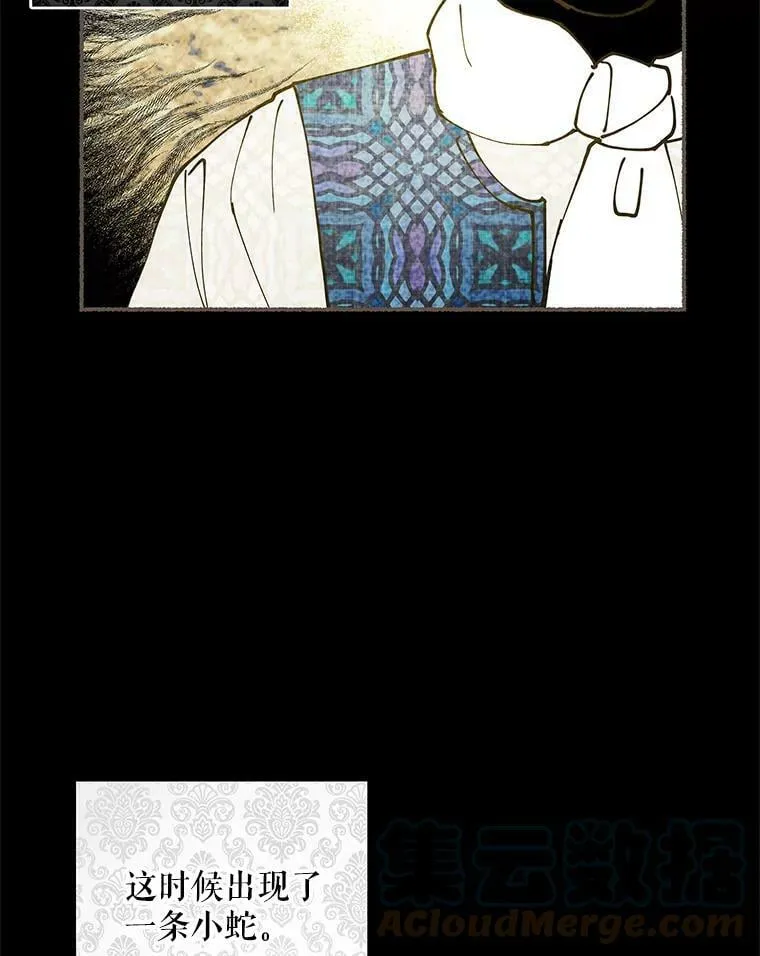 42.蛊惑人心的恶魔 第33页