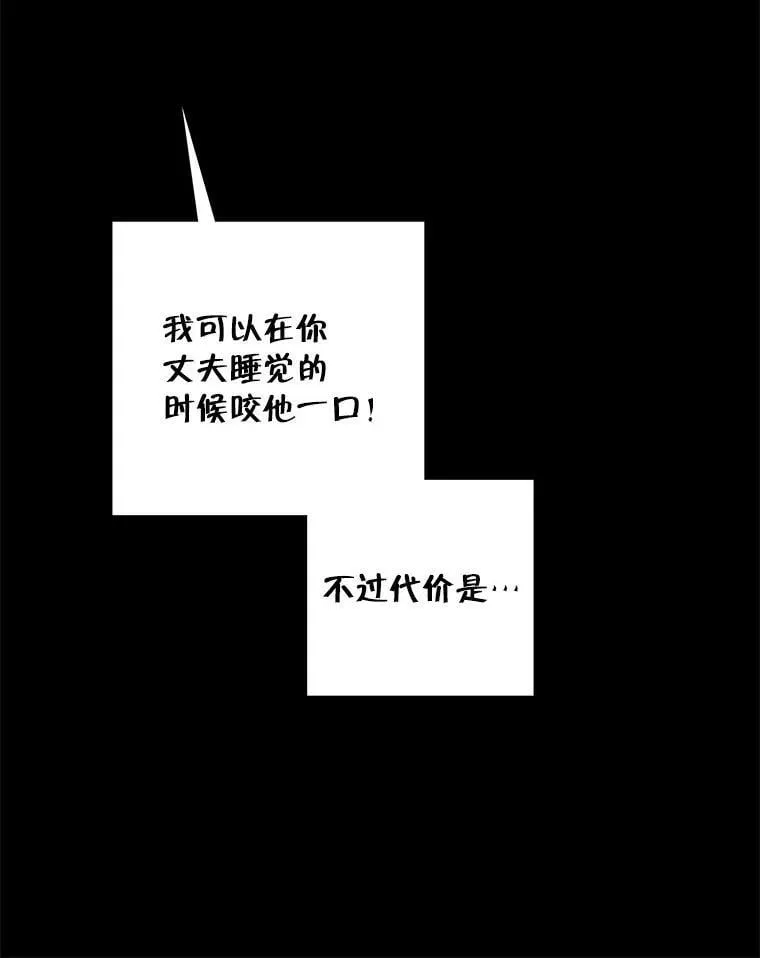 42.蛊惑人心的恶魔 第35页