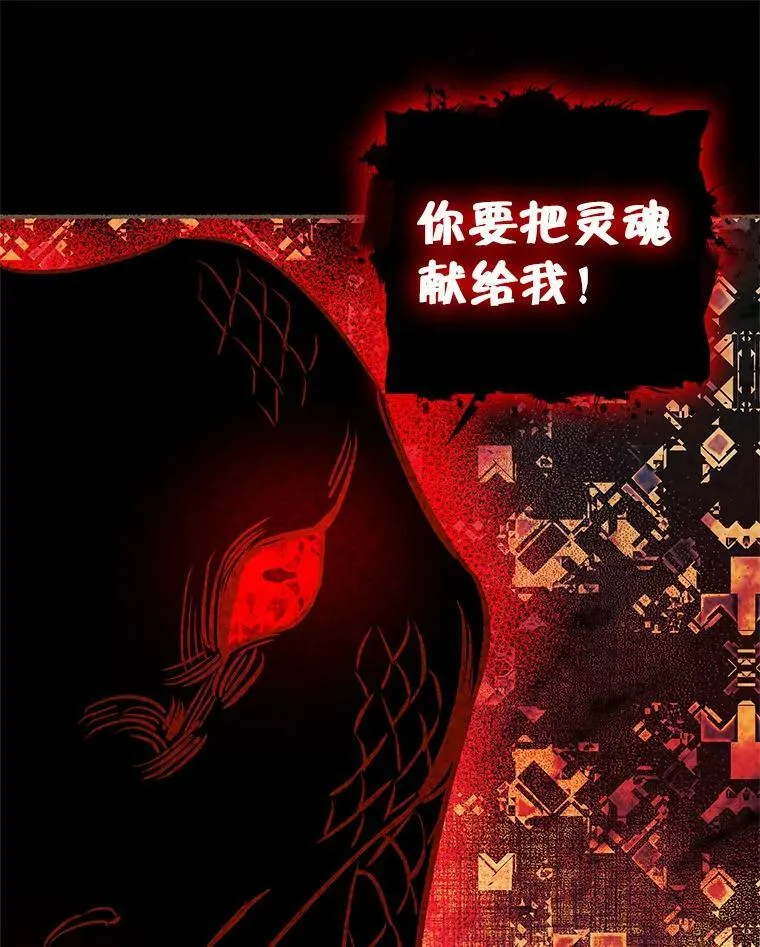 42.蛊惑人心的恶魔 第36页