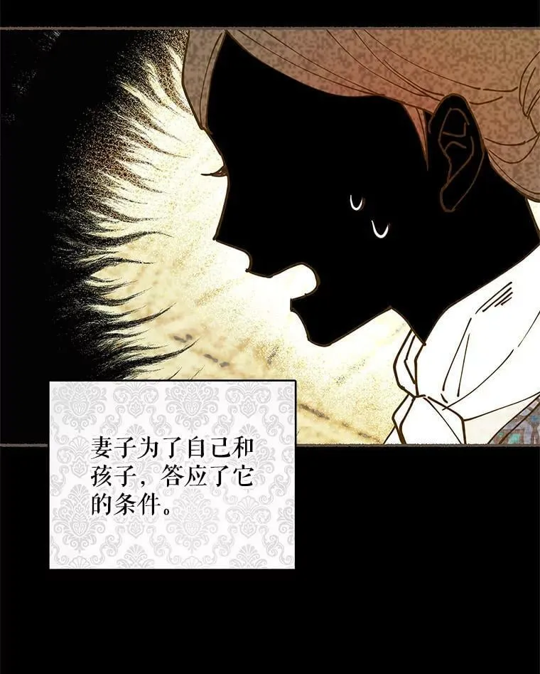 42.蛊惑人心的恶魔 第38页