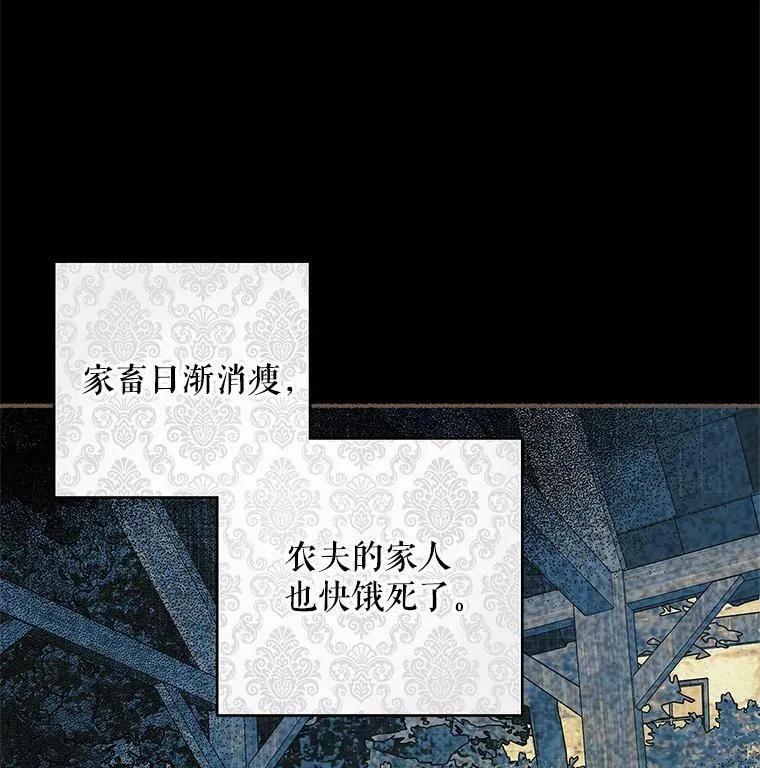 42.蛊惑人心的恶魔 第42页
