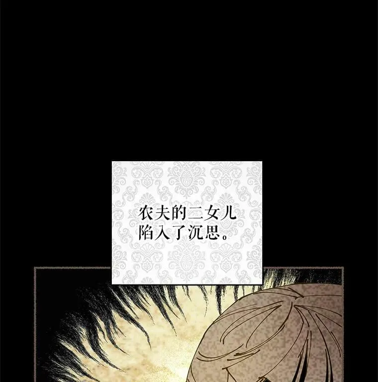 42.蛊惑人心的恶魔 第44页