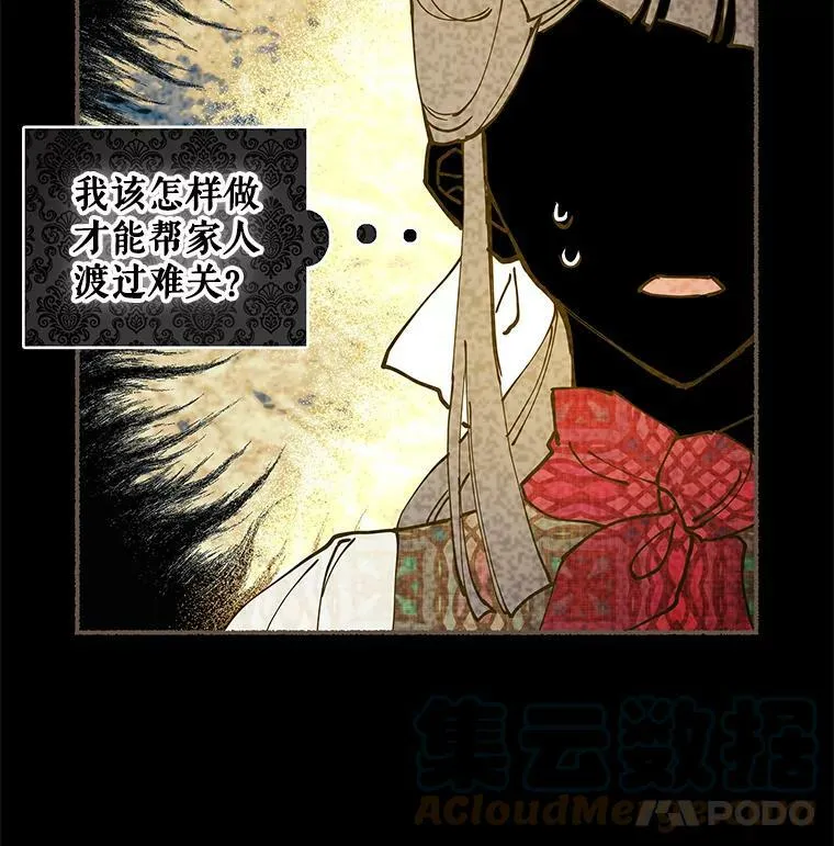 42.蛊惑人心的恶魔 第45页