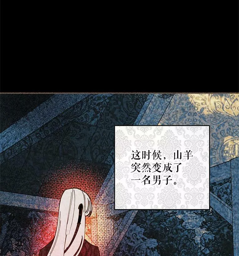 42.蛊惑人心的恶魔 第46页
