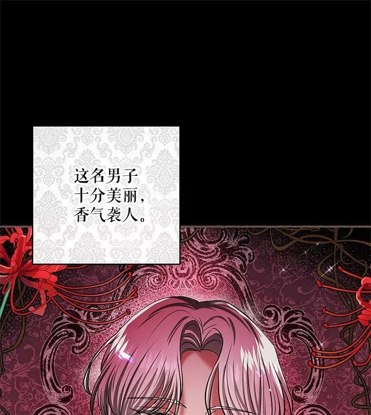 42.蛊惑人心的恶魔 第48页