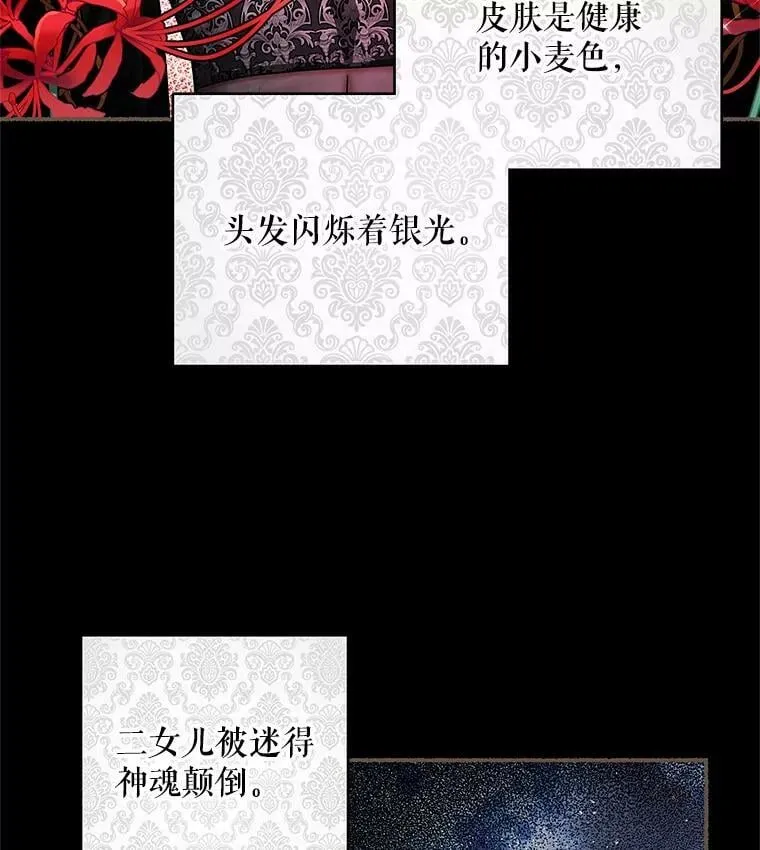 42.蛊惑人心的恶魔 第50页