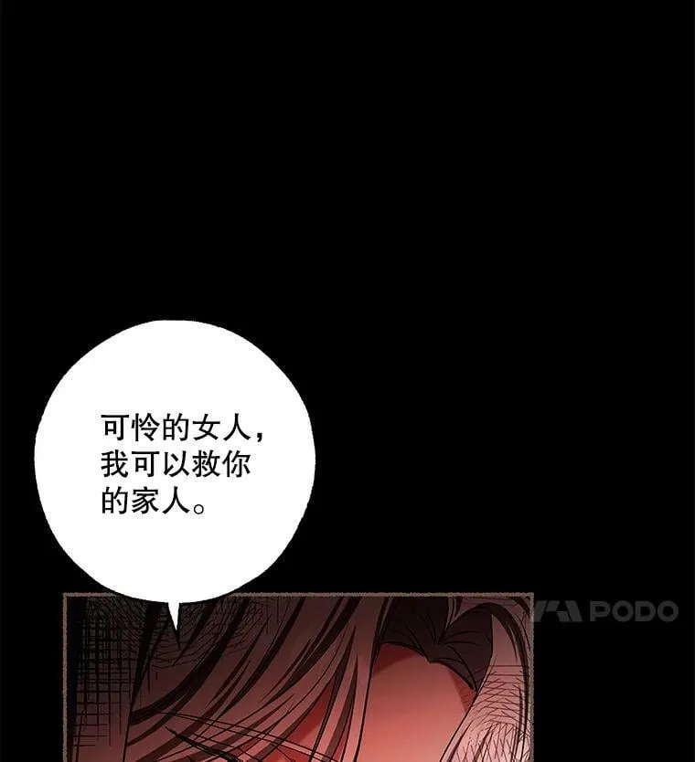 42.蛊惑人心的恶魔 第52页