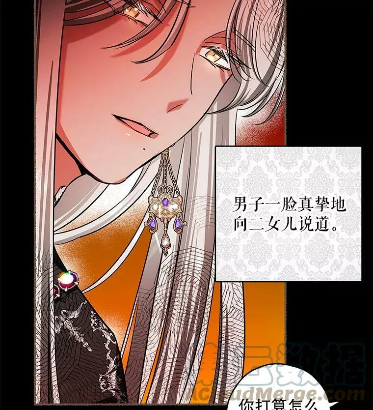 42.蛊惑人心的恶魔 第53页