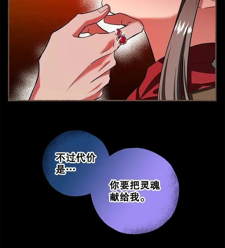42.蛊惑人心的恶魔 第55页