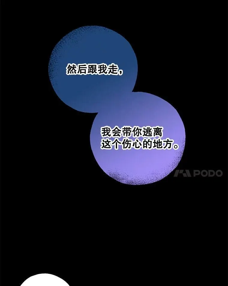 42.蛊惑人心的恶魔 第56页