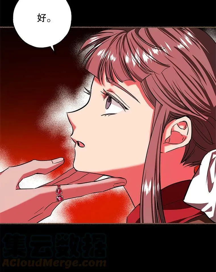 42.蛊惑人心的恶魔 第57页