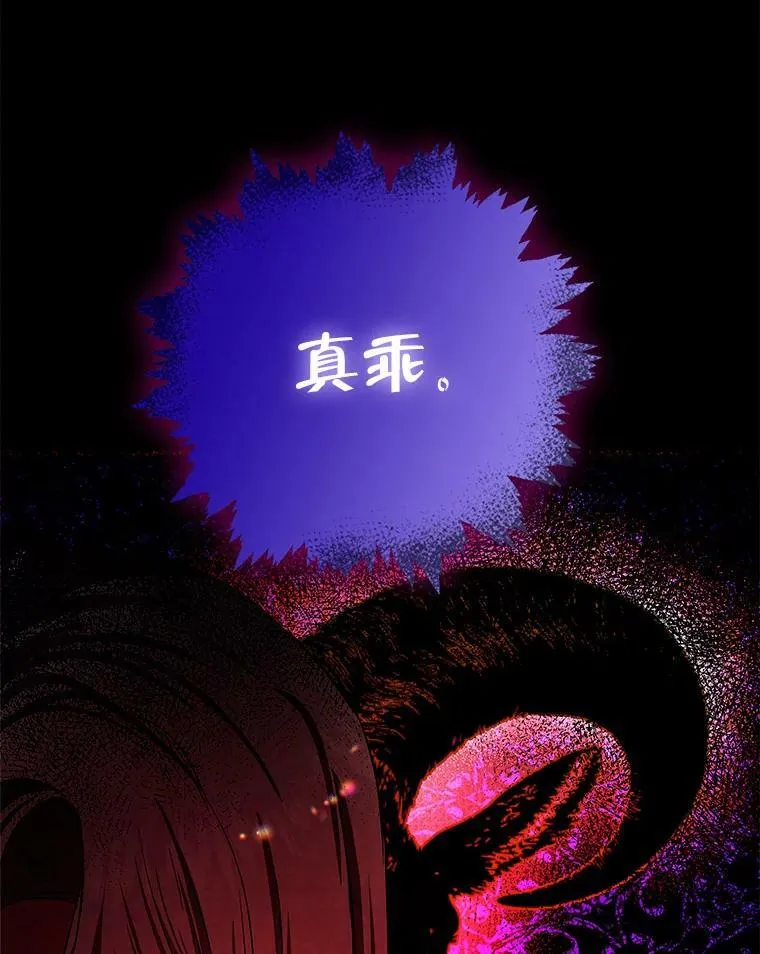 42.蛊惑人心的恶魔 第58页