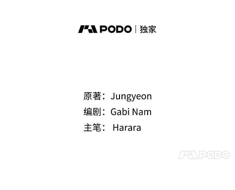 42.蛊惑人心的恶魔 第67页